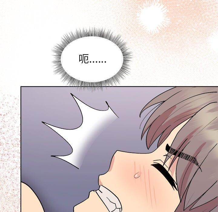 《和美女上司玩游戏》漫画 第51話