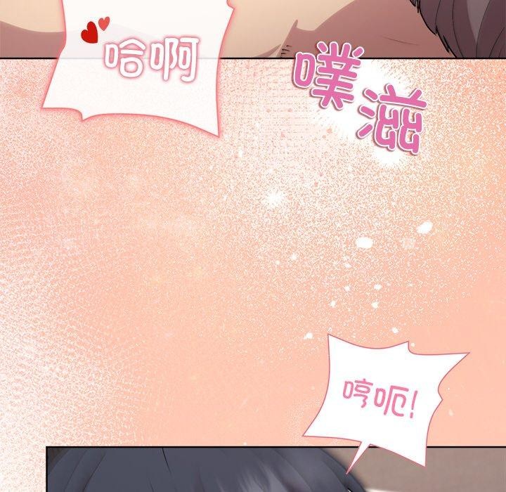 《和美女上司玩游戏》漫画 第51話