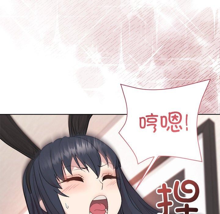 《和美女上司玩游戏》漫画 第51話