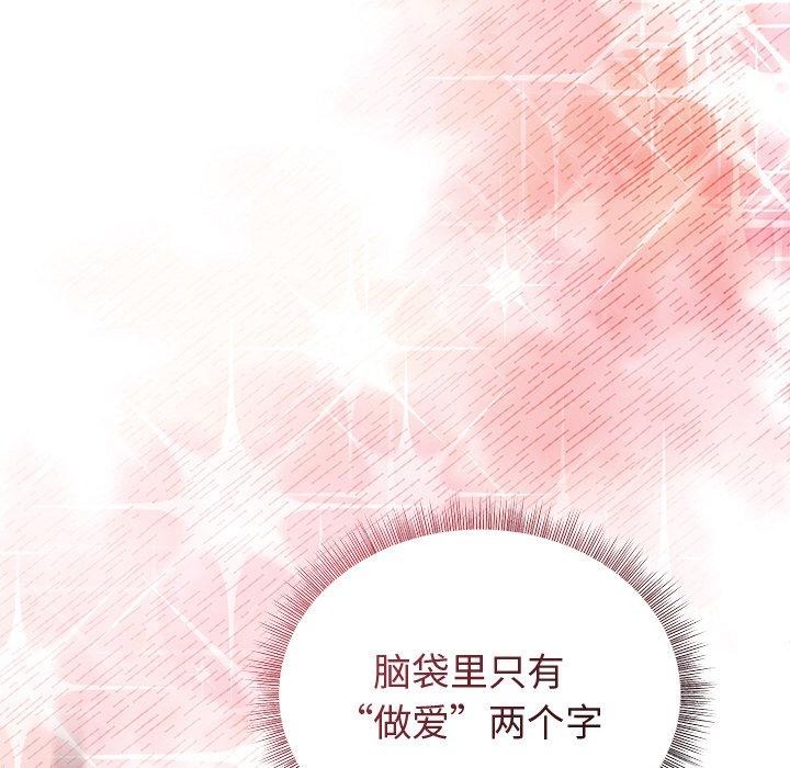 《和美女上司玩游戏》漫画 第51話