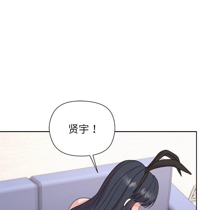 《和美女上司玩游戏》漫画 第51話