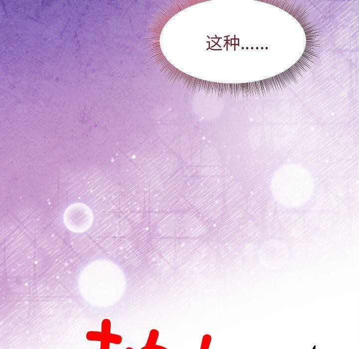 《和美女上司玩游戏》漫画 第51話