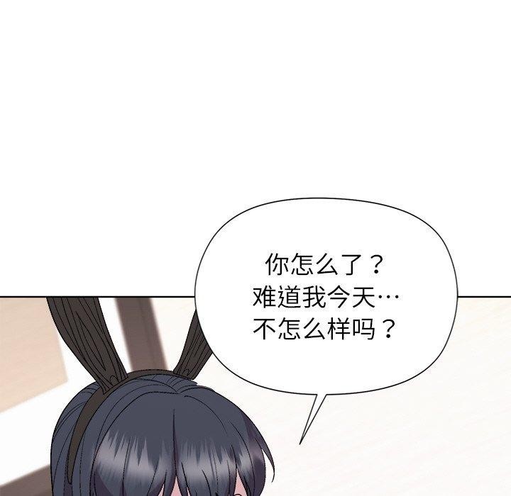 《和美女上司玩游戏》漫画 第51話