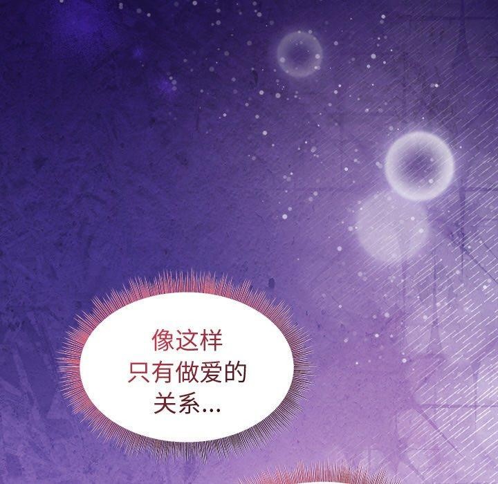 《和美女上司玩游戏》漫画 第51話