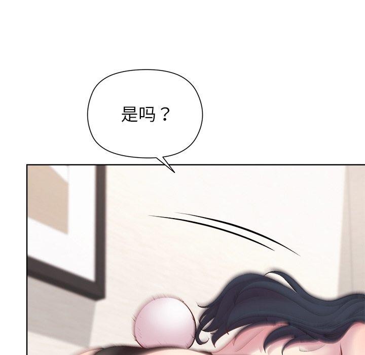 《和美女上司玩游戏》漫画 第51話