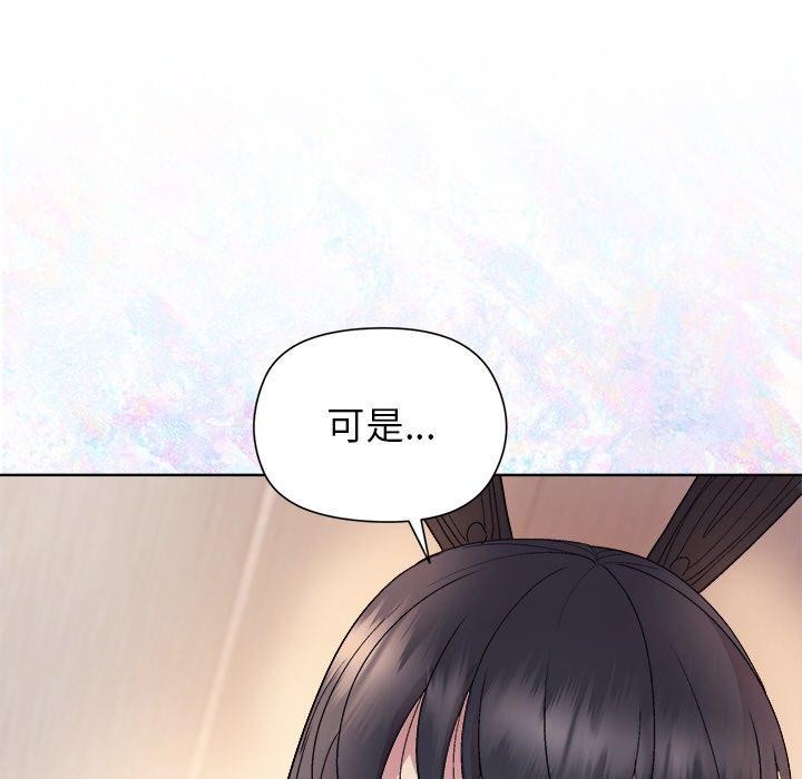 《和美女上司玩游戏》漫画 第51話