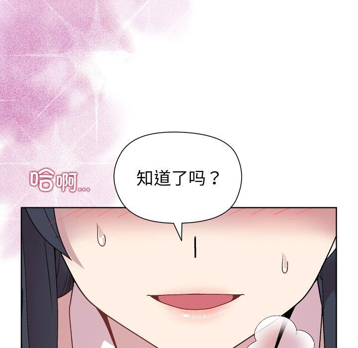 《和美女上司玩游戏》漫画 第51話