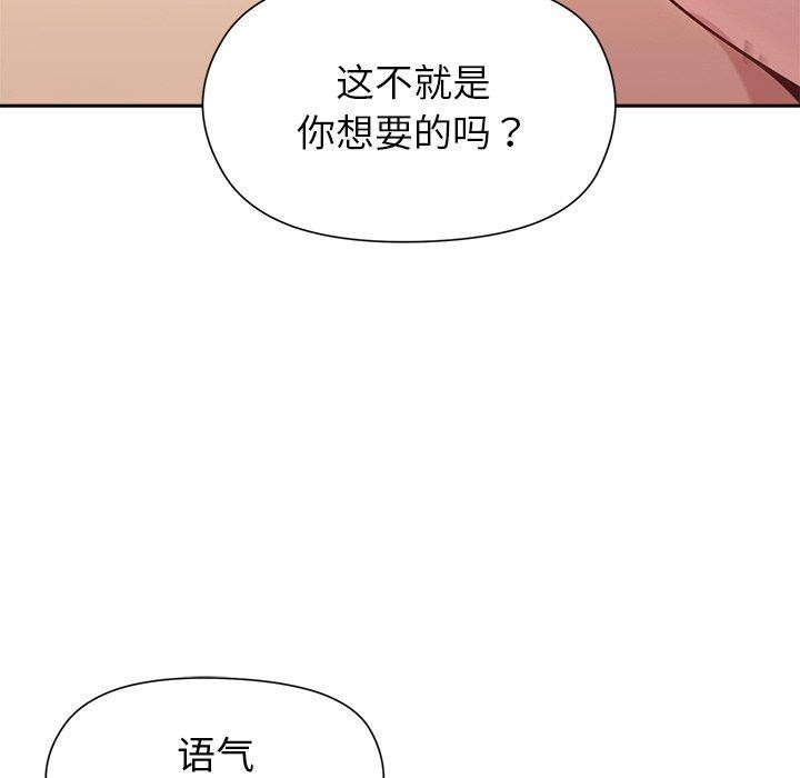 《和美女上司玩游戏》漫画 第51話