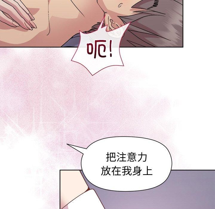 《和美女上司玩游戏》漫画 第51話