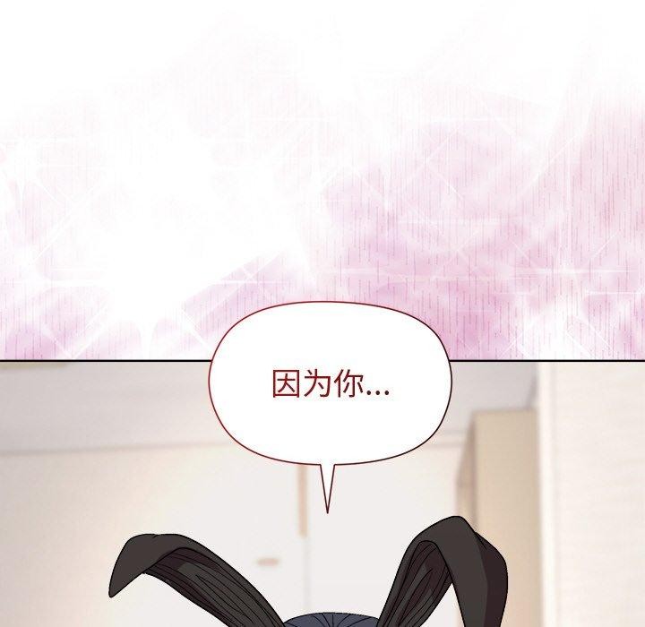 《和美女上司玩游戏》漫画 第51話