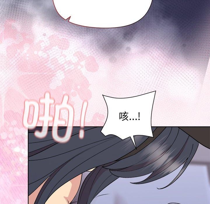 《和美女上司玩游戏》漫画 第51話