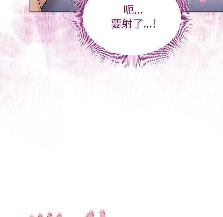 《和美女上司玩游戏》漫画 第51話