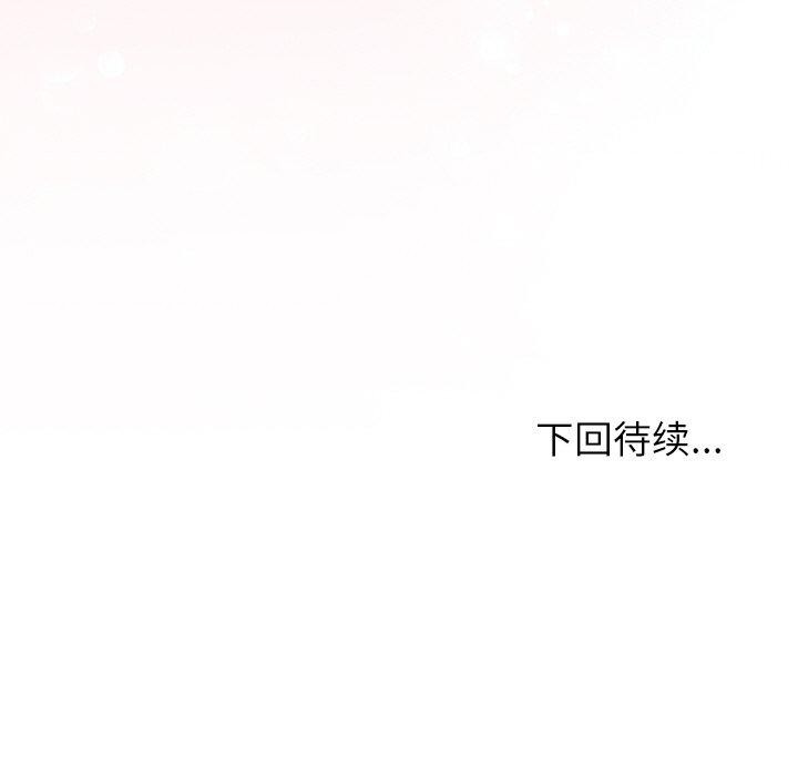 《和美女上司玩游戏》漫画 第51話
