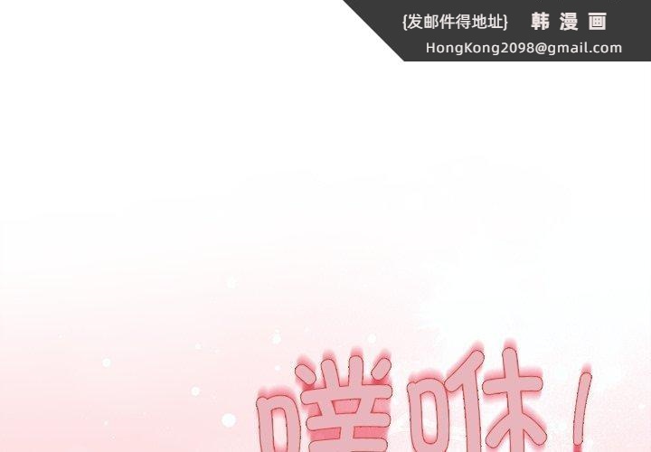 《和美女上司玩游戏》漫画 第52話