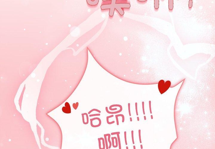 《和美女上司玩游戏》漫画 第52話