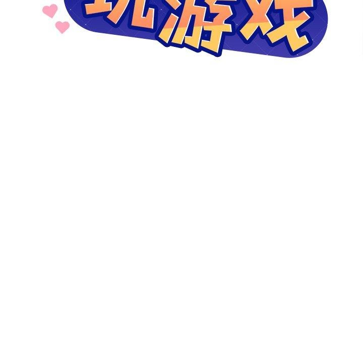 《和美女上司玩游戏》漫画 第52話