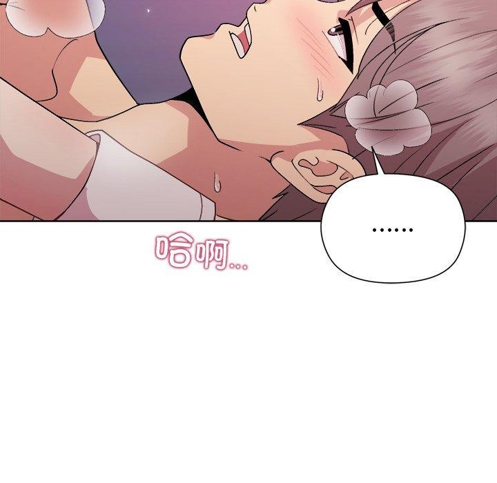 《和美女上司玩游戏》漫画 第52話