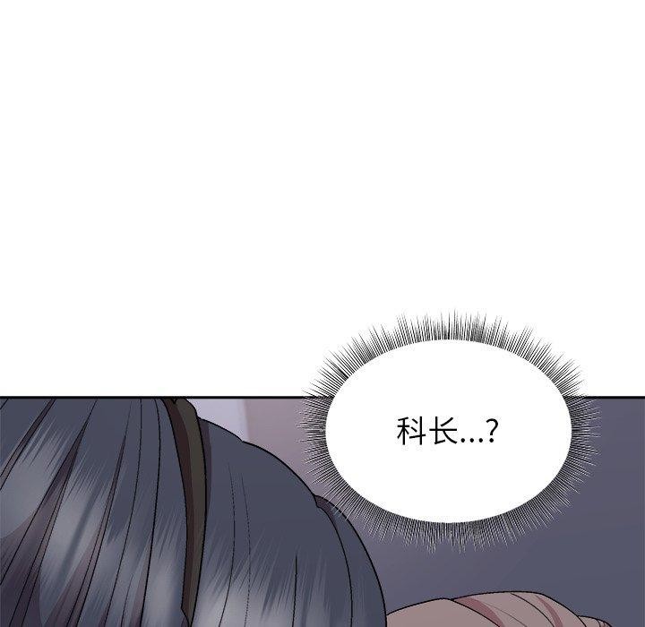《和美女上司玩游戏》漫画 第52話
