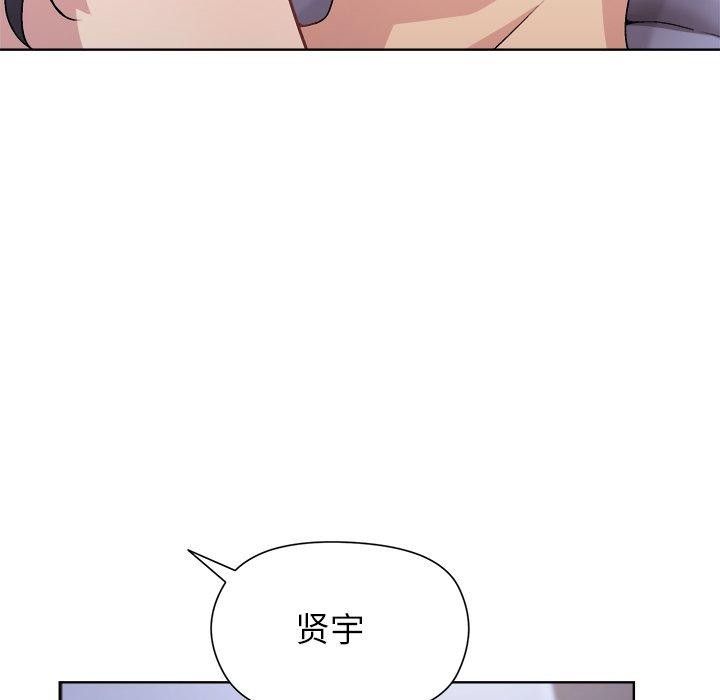 《和美女上司玩游戏》漫画 第52話