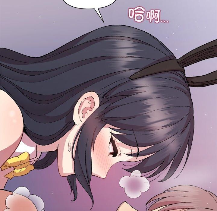 《和美女上司玩游戏》漫画 第52話