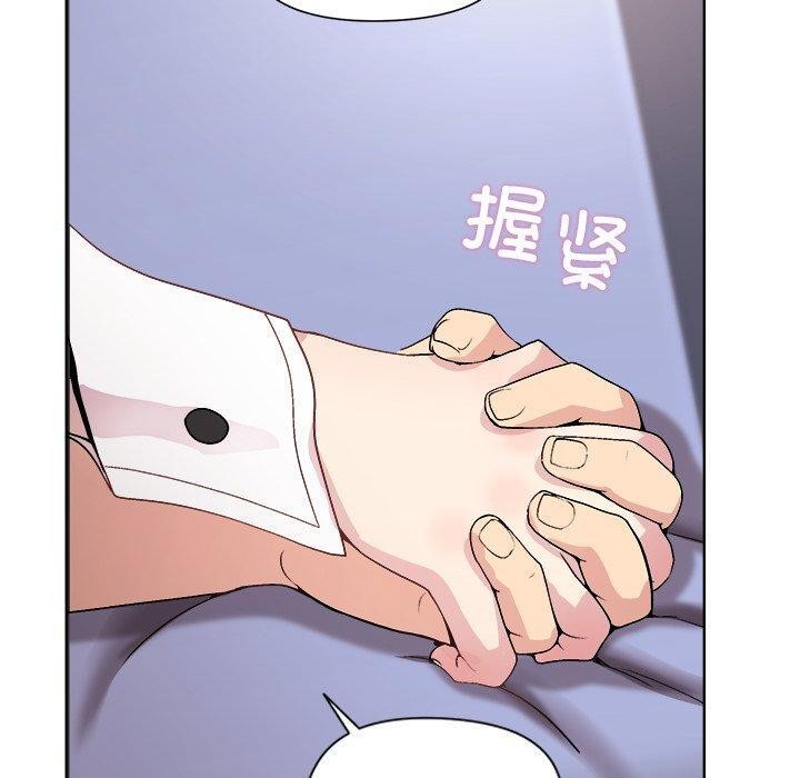 《和美女上司玩游戏》漫画 第52話