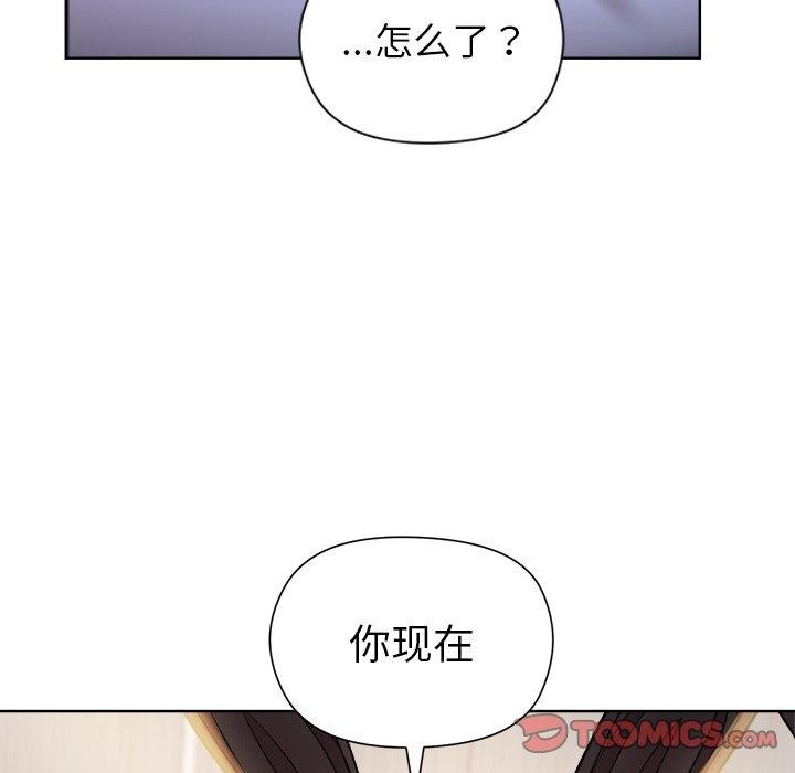 《和美女上司玩游戏》漫画 第52話