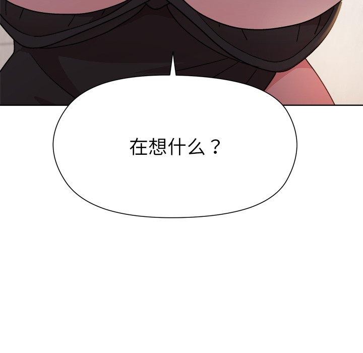 《和美女上司玩游戏》漫画 第52話