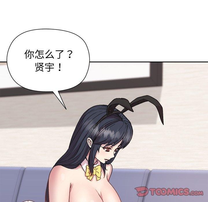 《和美女上司玩游戏》漫画 第52話