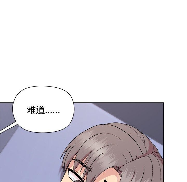 《和美女上司玩游戏》漫画 第52話