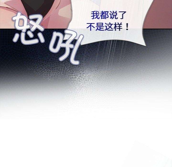《和美女上司玩游戏》漫画 第52話