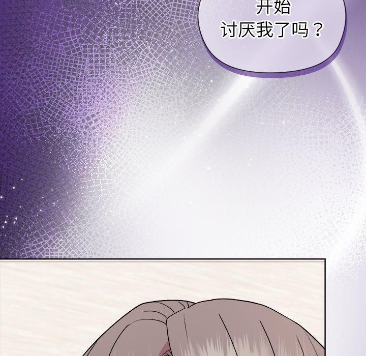 《和美女上司玩游戏》漫画 第52話
