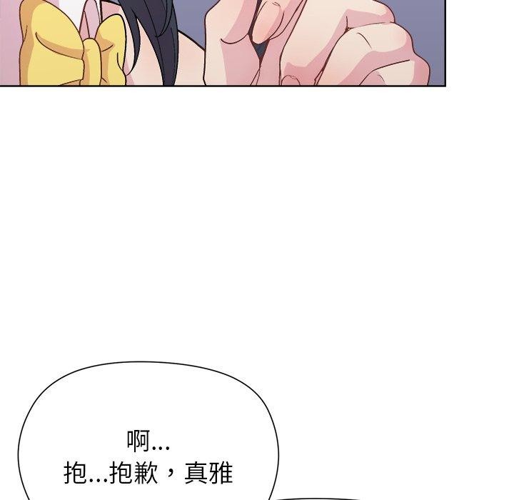 《和美女上司玩游戏》漫画 第52話