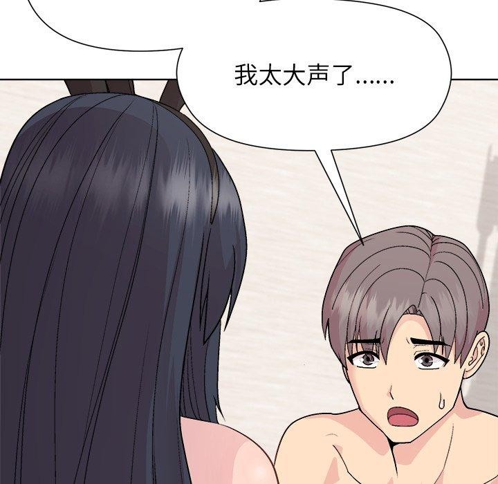 《和美女上司玩游戏》漫画 第52話