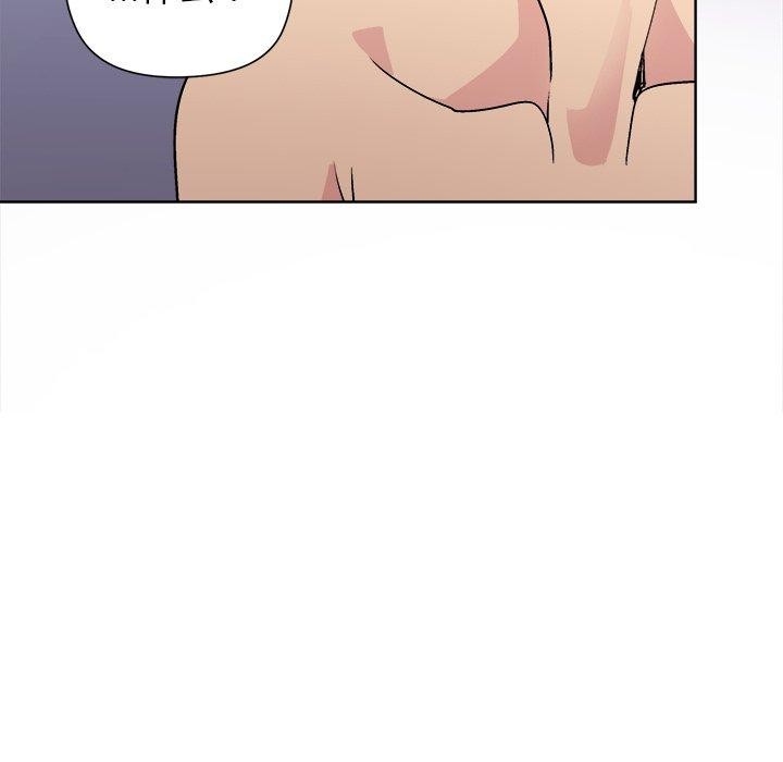《和美女上司玩游戏》漫画 第52話