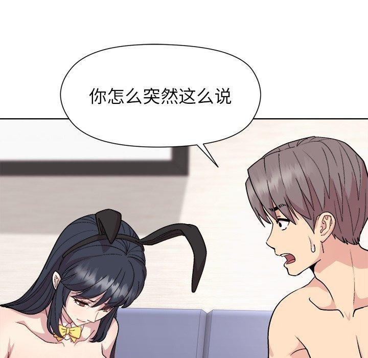 《和美女上司玩游戏》漫画 第52話