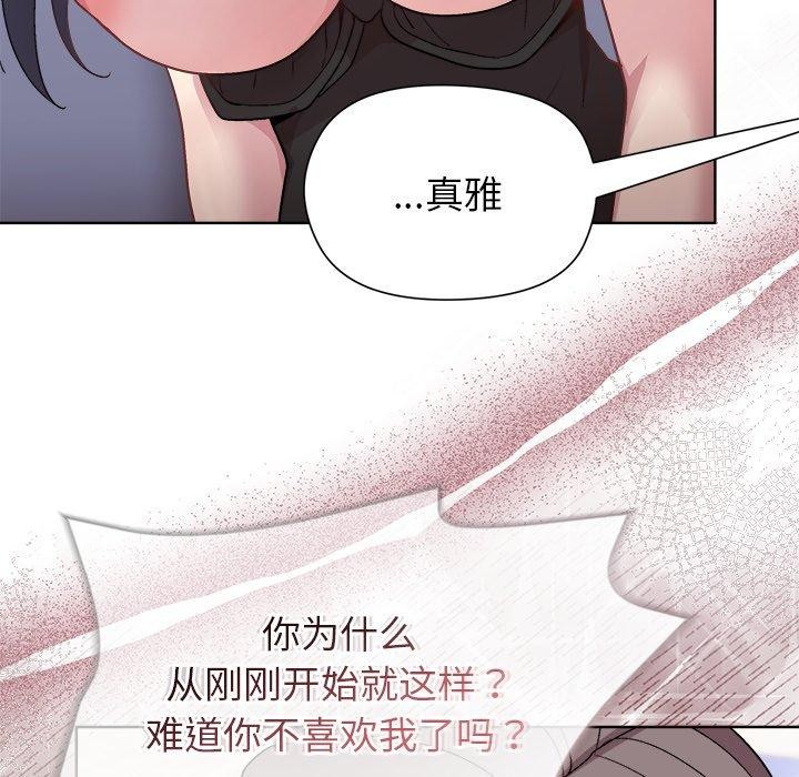 《和美女上司玩游戏》漫画 第52話