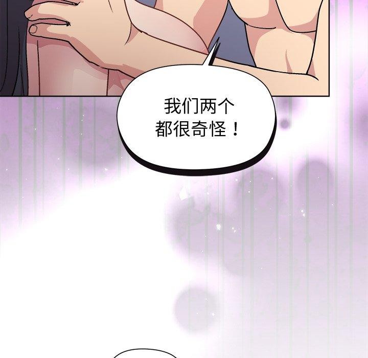 《和美女上司玩游戏》漫画 第52話