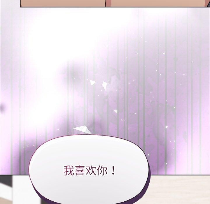 《和美女上司玩游戏》漫画 第52話