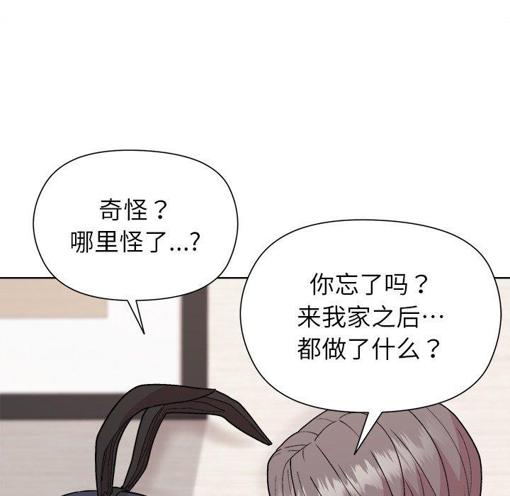 《和美女上司玩游戏》漫画 第52話