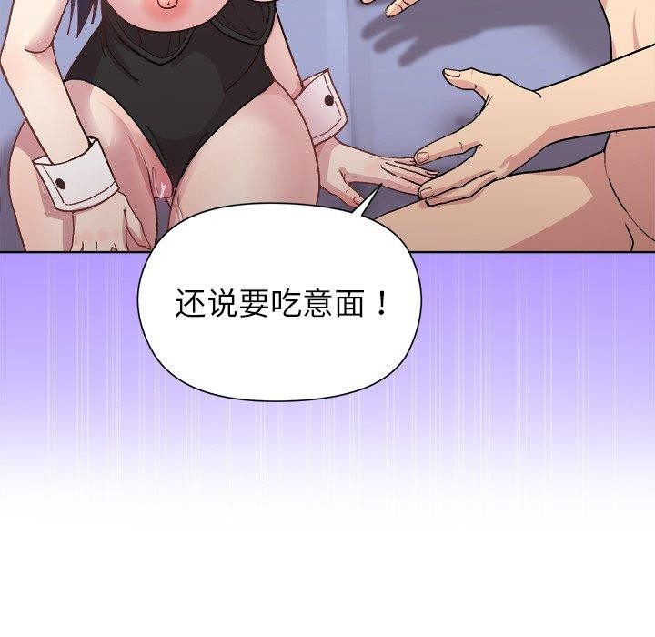 《和美女上司玩游戏》漫画 第52話