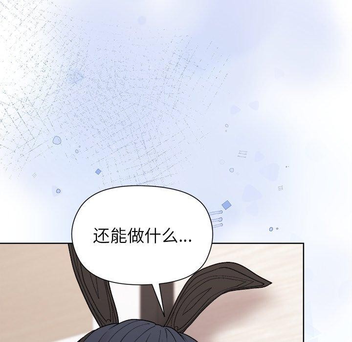 《和美女上司玩游戏》漫画 第52話