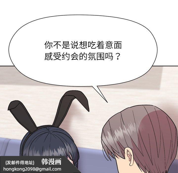 《和美女上司玩游戏》漫画 第52話