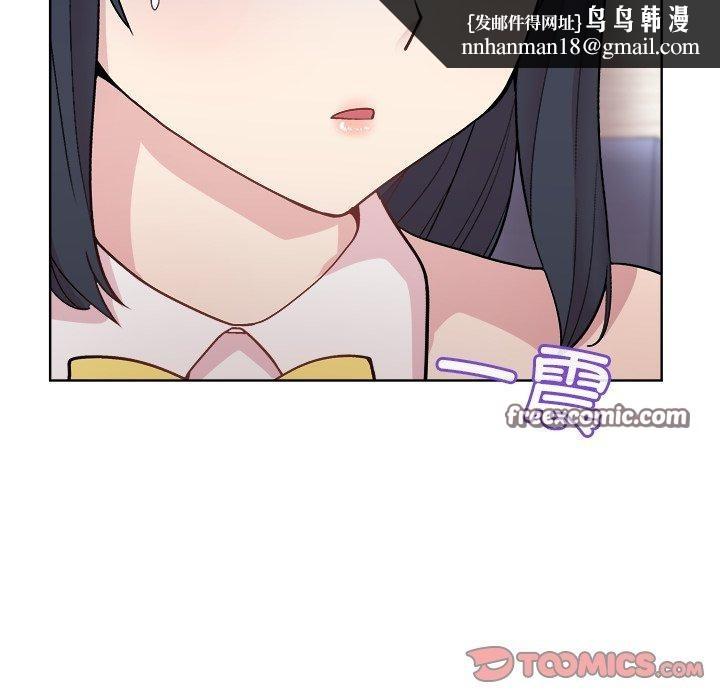 《和美女上司玩游戏》漫画 第52話