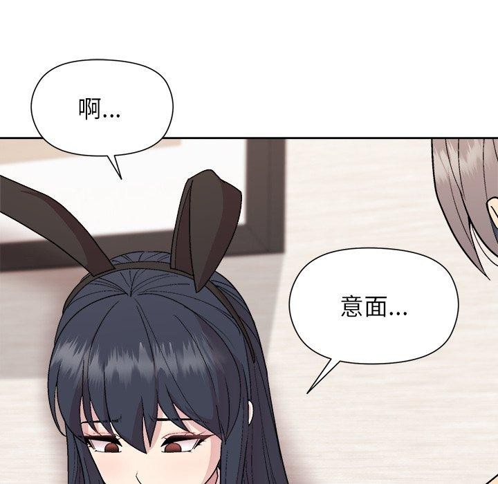《和美女上司玩游戏》漫画 第52話