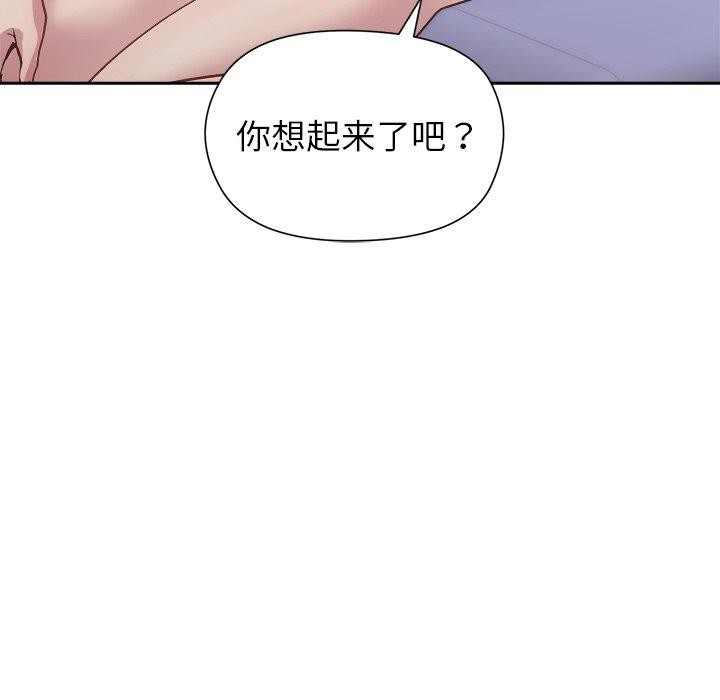 《和美女上司玩游戏》漫画 第52話
