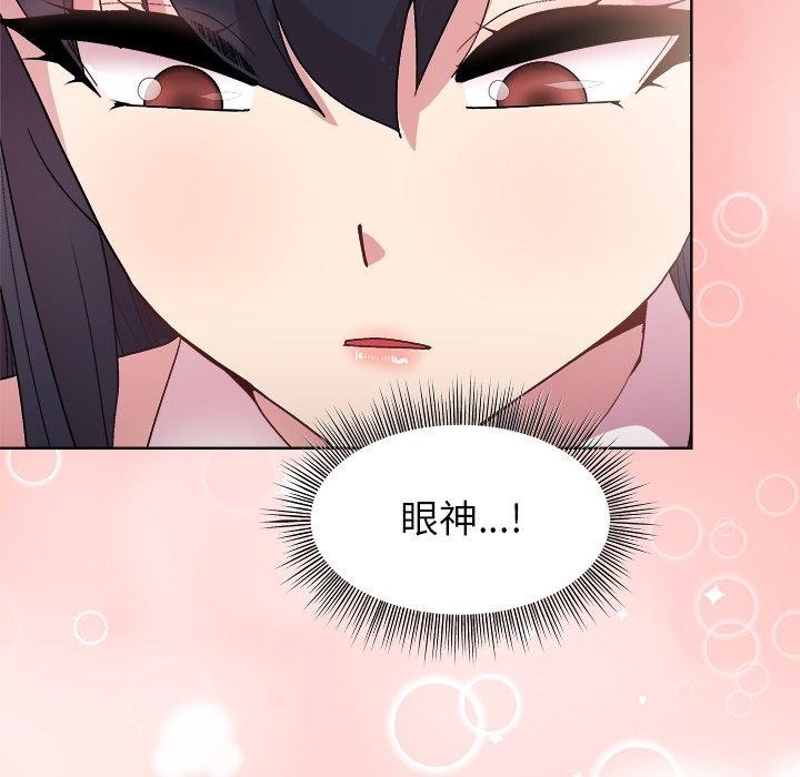 《和美女上司玩游戏》漫画 第52話