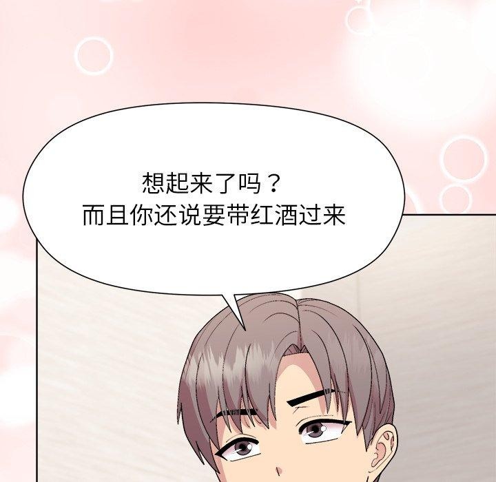 《和美女上司玩游戏》漫画 第52話