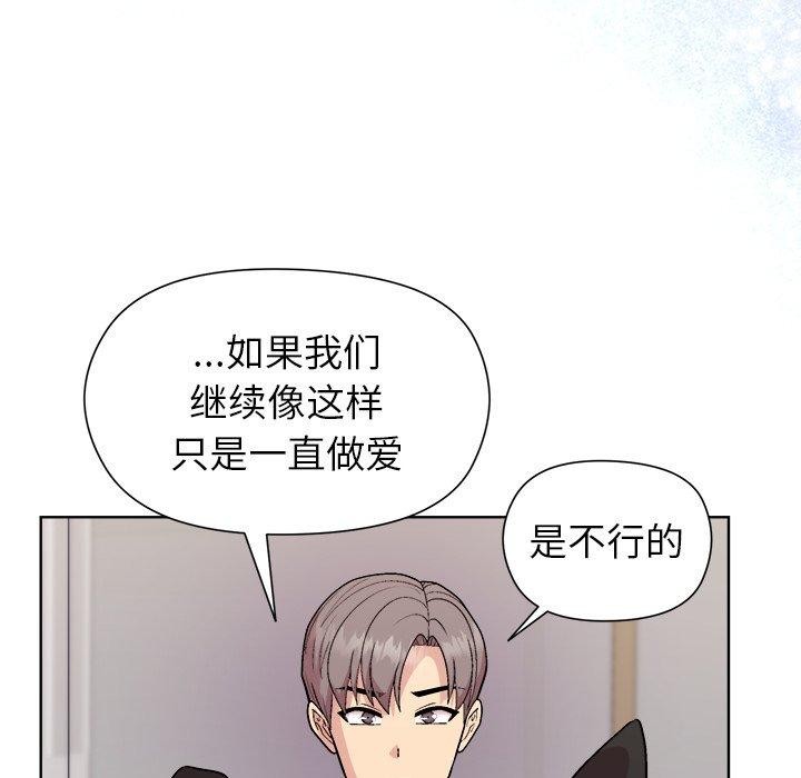 《和美女上司玩游戏》漫画 第52話