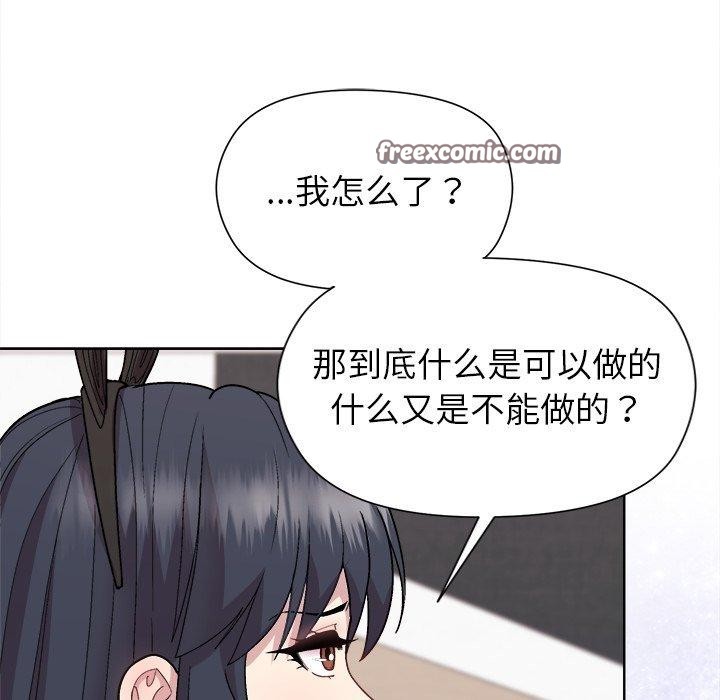 《和美女上司玩游戏》漫画 第52話