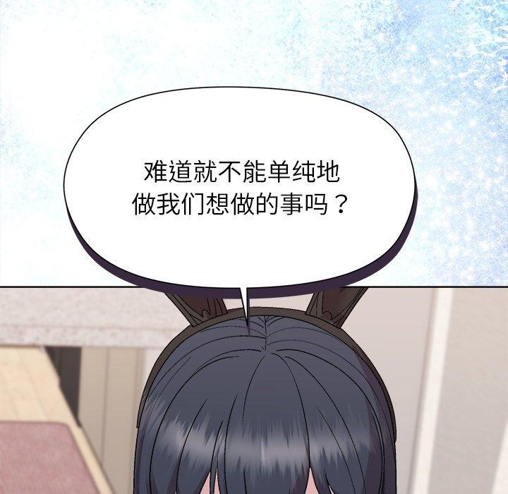 《和美女上司玩游戏》漫画 第52話